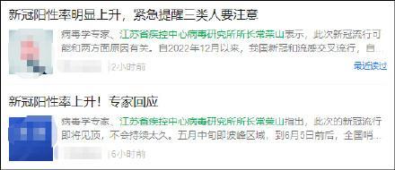 江蘇疾控：無病毒研究所部門 澄清不實(shí)言論