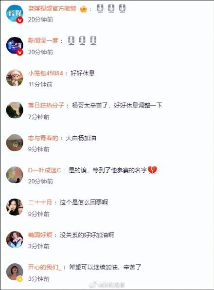 孫楊退出男子100米自由泳比賽 網(wǎng)友呼吁好好休息調(diào)整