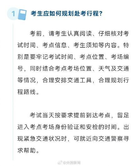 高考戴智能手表用不用都算作弊
