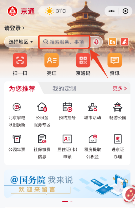 25日起,，北京高考考生開始查分,！多種方式便捷查詢