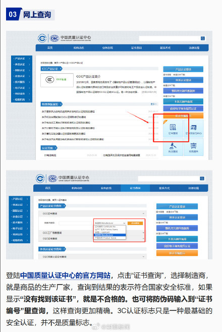 怎么看充電寶有沒有3C認證 三招辨認充電寶真假3C！
