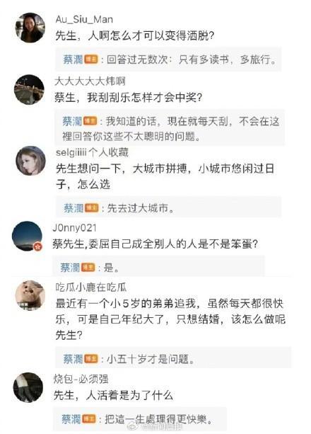 最后一個(gè)香港四大才子去世 蔡瀾安詳離世