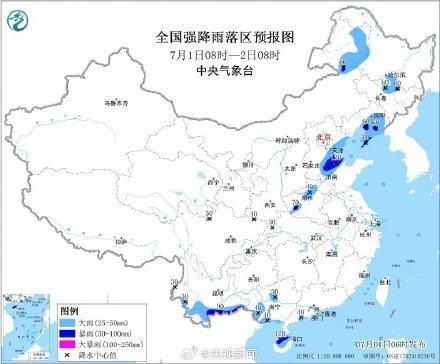 暴雨藍色預警！11省區(qū)市有大到暴雨