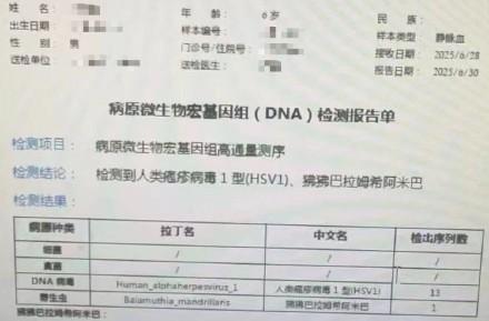 2幼童相继感染食脑虫 专家：避免野泳 罕见病例引关注
