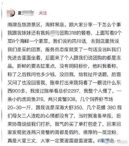 一餐厅涉嫌宰客被立案查封 诱导消费引发调查