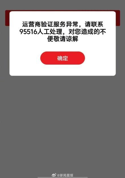 二次號碼賬號解綁為何困難重重 信息壁壘待破