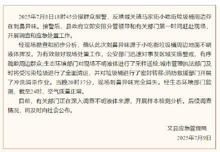 小吃街垃圾桶周邊有刺鼻異味