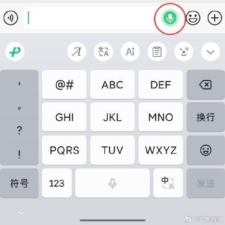 微信可以自動發(fā)送消息了 語音轉(zhuǎn)文字更便捷