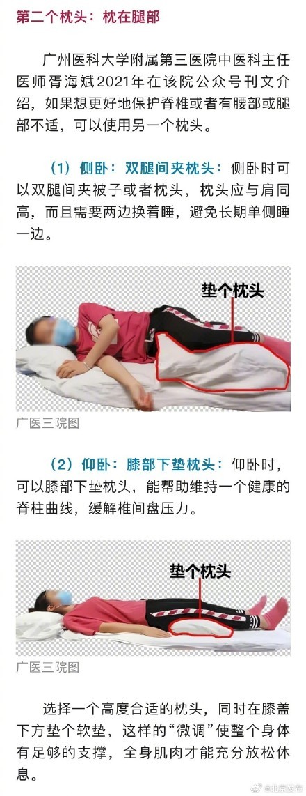 两个枕头才是睡眠的正确打开方式