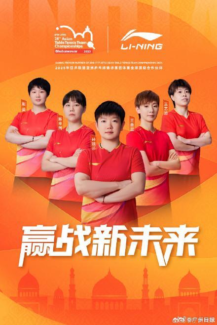 王曼昱孙颖莎蒯曼出战亚锦赛女团 国乒直接晋级淘汰赛