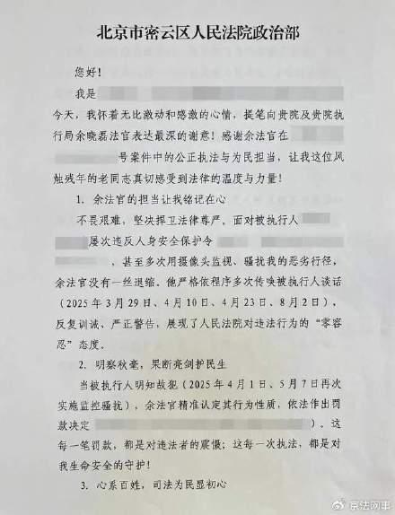 儿子为争房产装摄像头监控94岁母亲