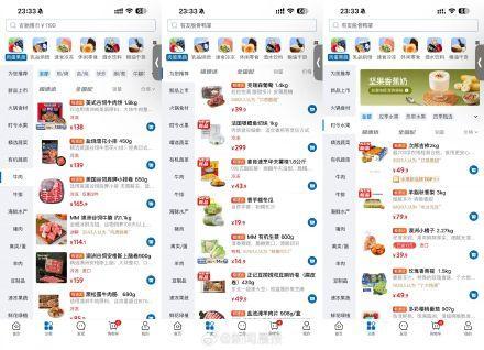 山姆已将商品头图改回实拍图 APP改版引发热议