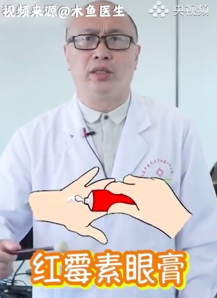 红霉素眼膏不单能涂眼睛 正本还能这样用