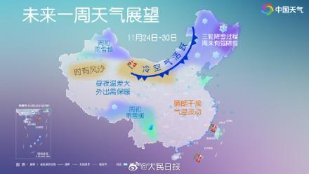 大回暖后又是冷冷冷 冷空气接连来袭