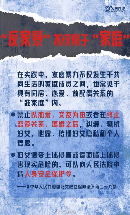 勇敢说不！家暴的本质是控制