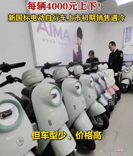 新国标电动自行车涨价涨在了哪里 安全成本推高售价