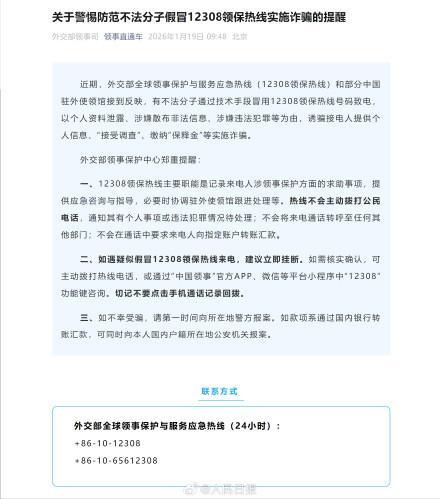 12308不会主动拨打公民电话