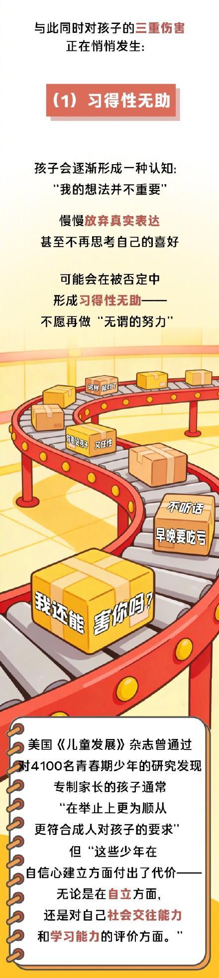 你以为在尊重孩子其实是服从性测试 “伪选择”背后的隐患