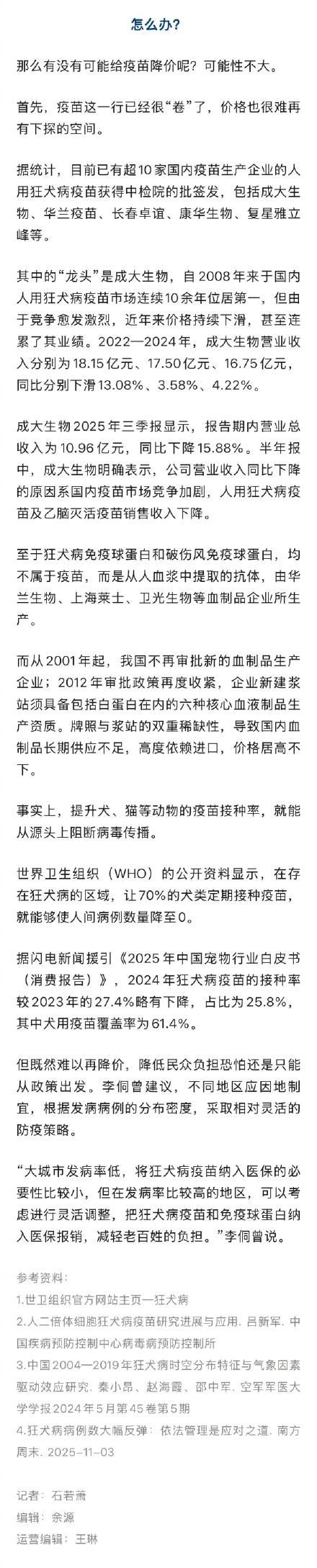 狂犬病的病死率真实为100% 病例数创比年新高