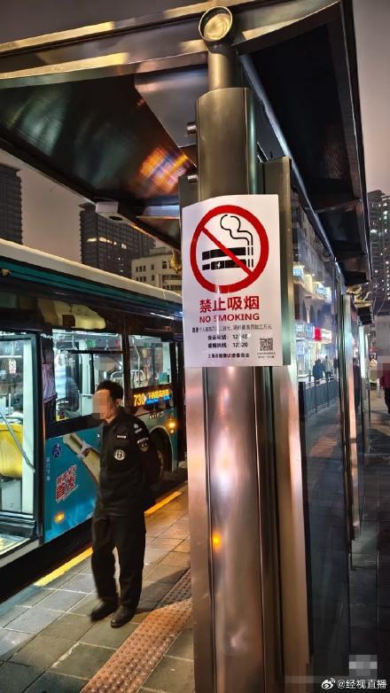 上海公交站禁烟 最高罚200元