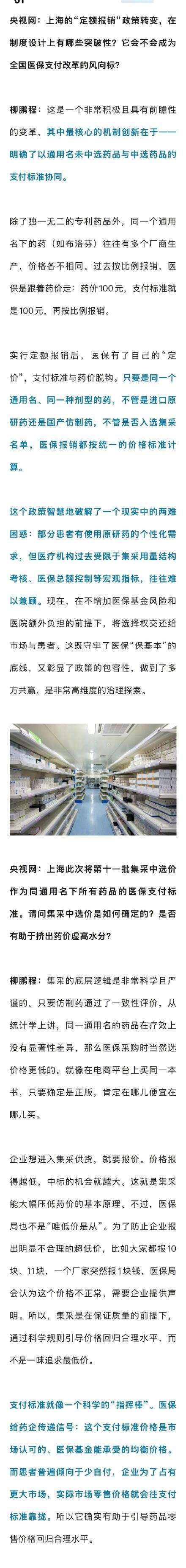 仿制药原研药怎么选 新政下的用药选择
