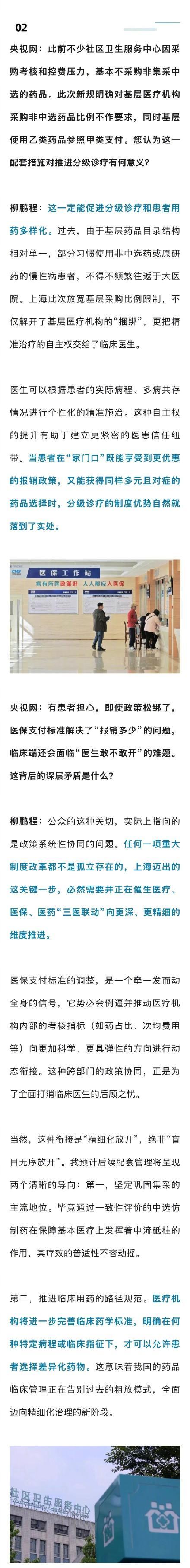 仿制药原研药怎么选 新政下的用药选择