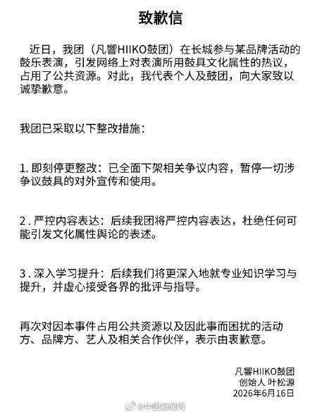 朱一龙工作室回应长城活动鼓具争议 坚守文化立场