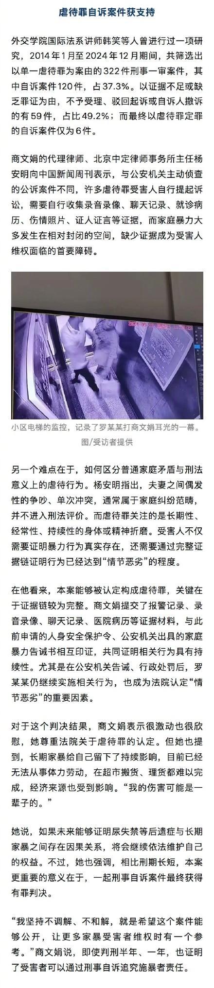 被家暴女子发声回应判决 多年抗争终获正义