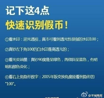 女子用百元假钞购物店主当场识破硬刚 假币团伙现形记
