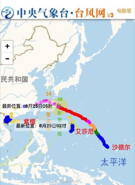 台风艾莎尼已停编