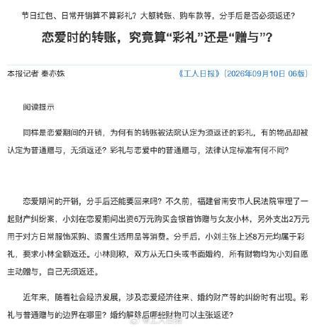 恋爱时的转账分手后能要回来吗