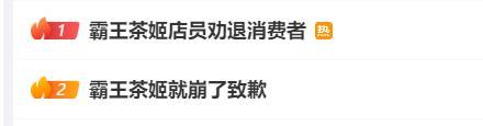 霸王茶姬接不住爆单犯了低级失误