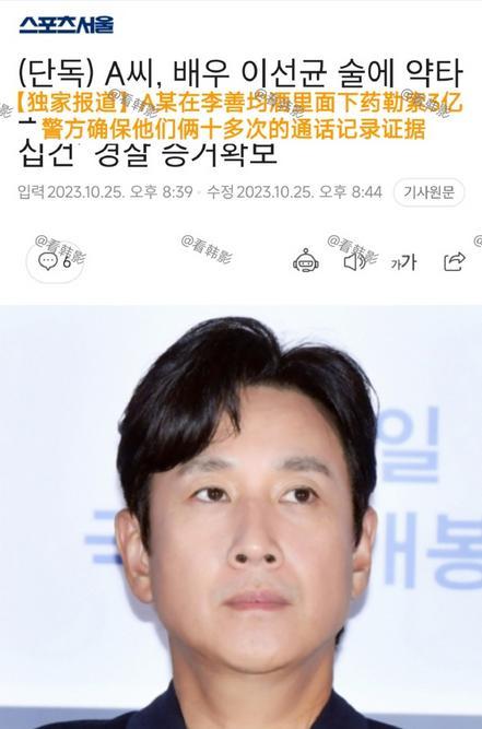 涉嫌吸毒韩国艺人李善均毛发检测阴性