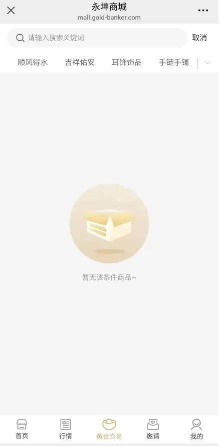 買黃金的人，要小心了,！