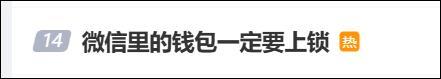 用微信收付款这个功能一定要开启