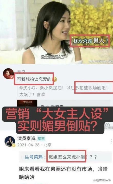 秦岚魏大勋分手传闻 红毯零互动再引猜测