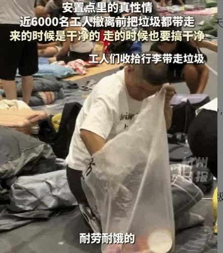 工人撤离台风安置点自觉带走垃圾