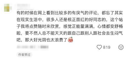 是时候让同志这个称呼回归主流了 平等尊重的呼唤