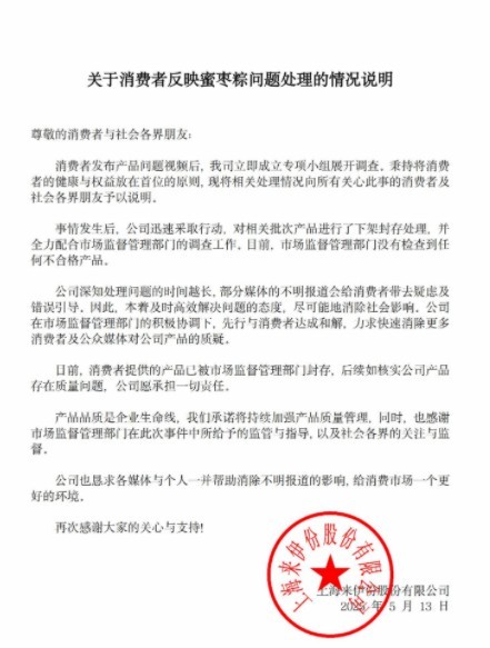 来伊份1.jpg