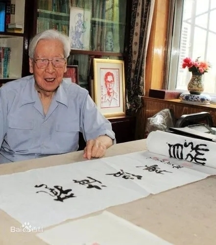 快讯 | 纪念姚奠中先生诞辰110周年书画笔会在山西榆次举办