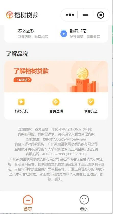 百融云创导流业务撑起半边天 旗下榕树贷款钱小乐乱象频发