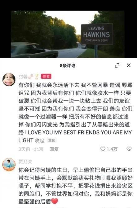 贾乃亮首度开腔力挺女儿甜馨；我和妈妈是你最坚强的后盾