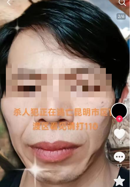 昆明警方辟谣杀人犯流窜谣言