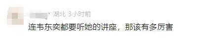 破译两位数学天才王虹与韦东奕的“加密对话”：数学家眼里的宇宙规则 学术交流的魅力