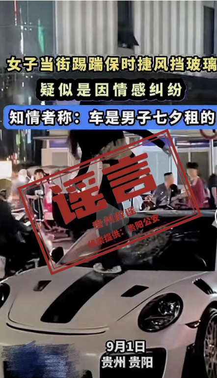 貴州辟謠2025年度榜單