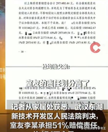 室友电瓶爆燃烧伤男生获赔151万 判决引发争议