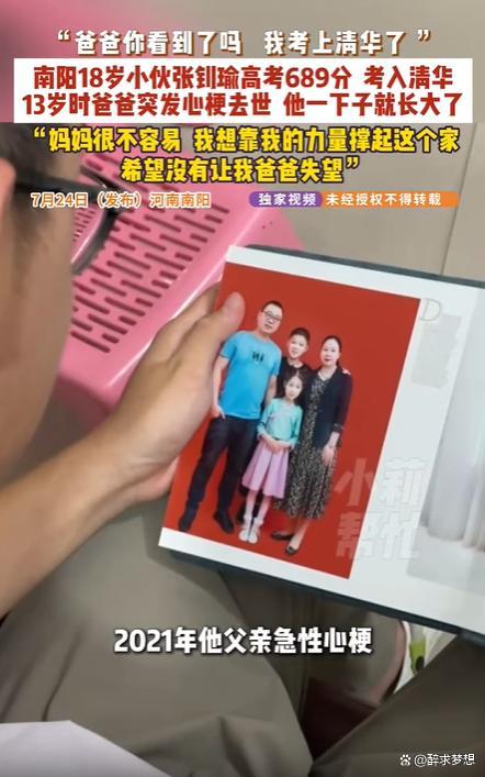 男孩考689分考入清华 英语141分 逆境中成长的励志故事