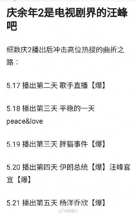 庆余年2是电视剧界的汪峰吧 广告频出引争议