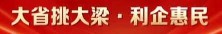 山东骤然品以旧换新进社区 策略解读与落实无缝对接