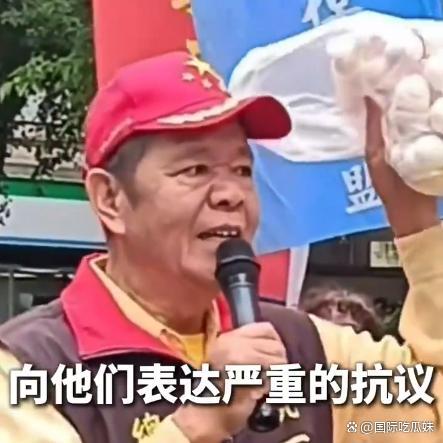 台湾老百姓向高市早苗扔鸡蛋壳 抗议干涉内政